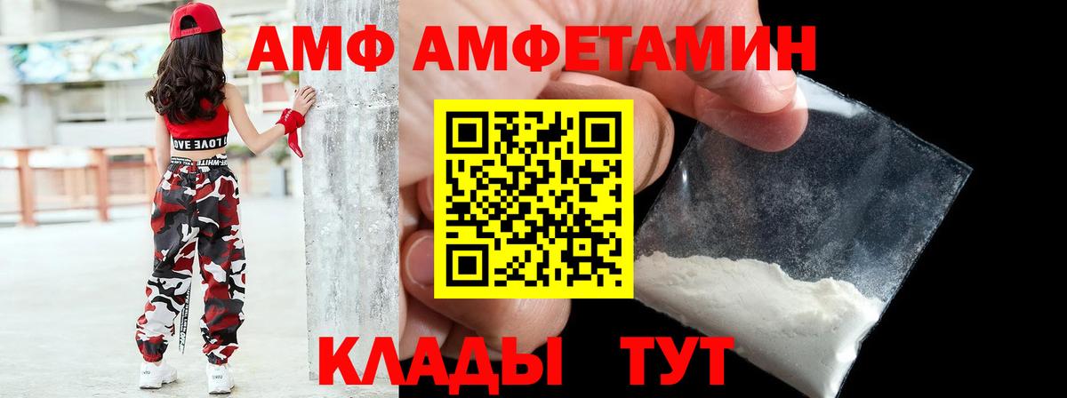 АМФ  Амфетамин  Великие Луки  Вход с VPN  Амфетамин 98% 
