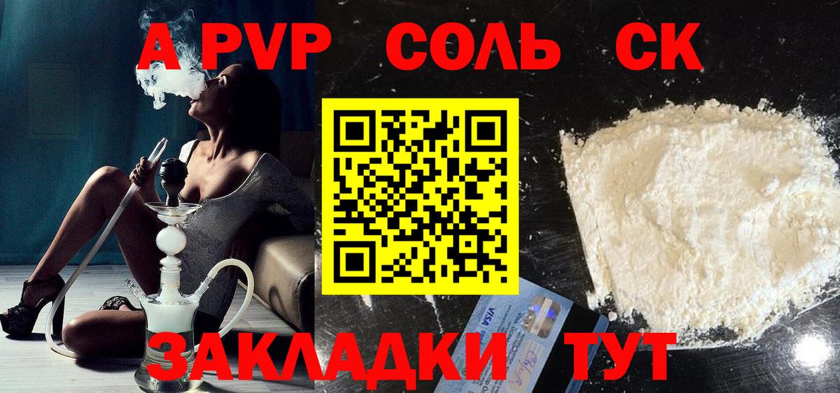 Alpha-PVP VHQ  APVP крисы CK  Вход с VPN  Alfa_PVP  Великие Луки 