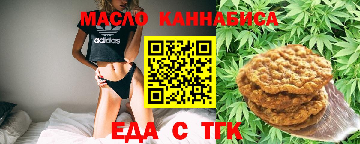 Cannafood марихуана Великие Луки