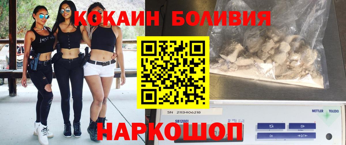 COCAIN Великие Луки