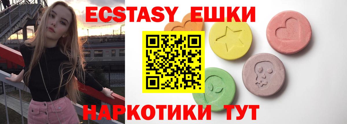 Экстази ешки  Экстази  Великие Луки  Вход с VPN  Экстази VHQ 