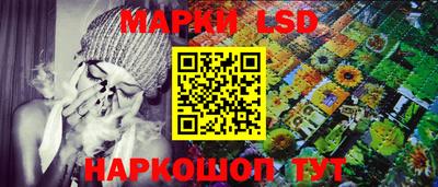 марки lsd Канаш