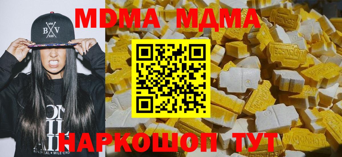 МДМА VHQ  MDMA  Великие Луки  MDMA молли  Вход с VPN 