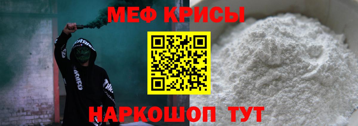 МЕФ  МЯУ-МЯУ mephedrone  Вход с VPN  Меф VHQ  где найти наркотики  Великие Луки  Мефедрон 