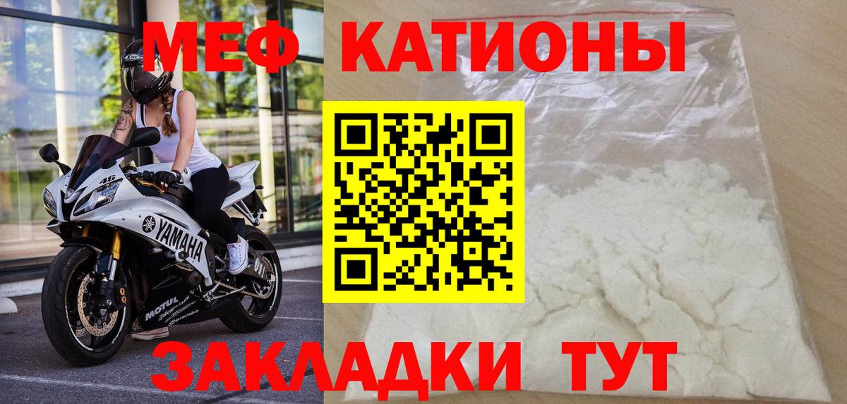Меф Великие Луки