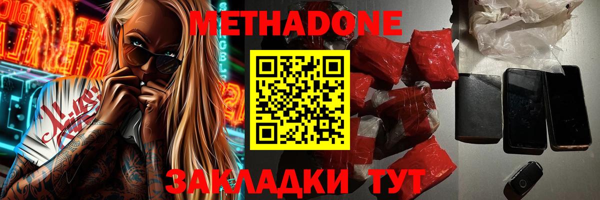 Метадон кристалл Великие Луки