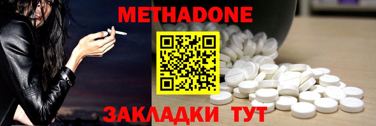 Метадон кристалл  Вход с VPN  ссылка на мегу как войти  Великие Луки  МЕТАДОН мёд 