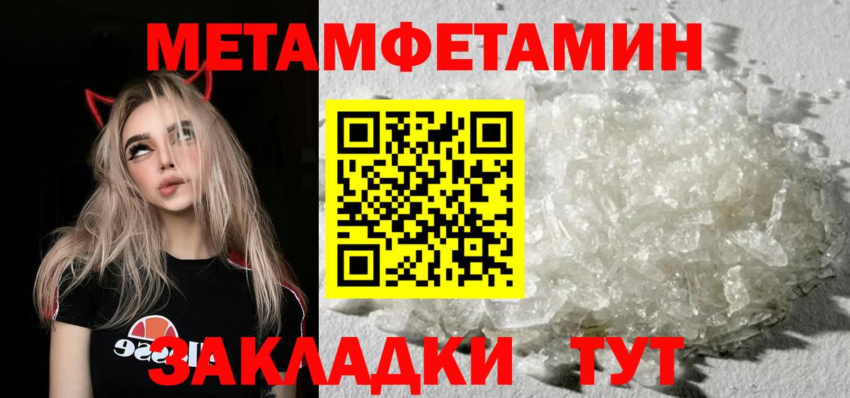 Великие Луки  МЕТАМФЕТАМИН кристалл  Вход с VPN 