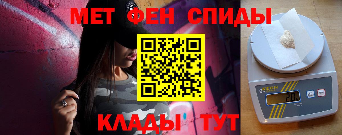 Метамфетамин Methamphetamine Великие Луки