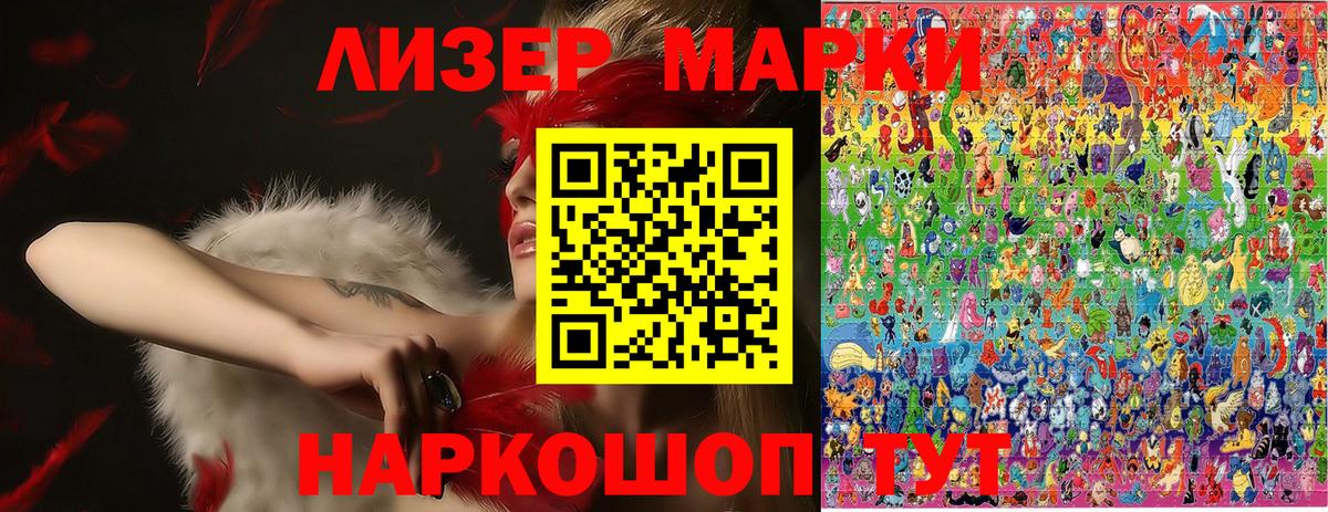 Марки 25I-NBOMe 1,8мг Великие Луки