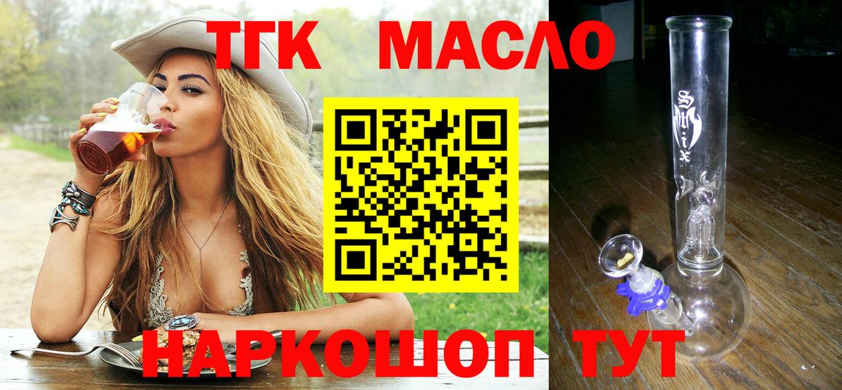 Великие Луки  Дистиллят ТГК Wax  цены наркотик  Вход с VPN 