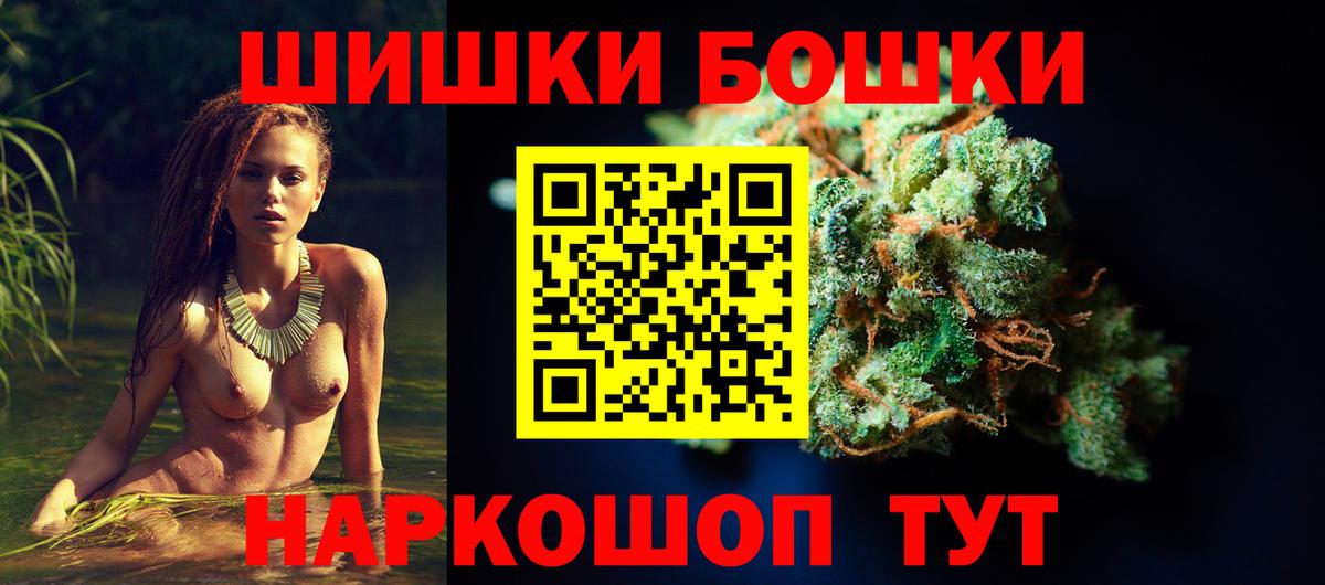Великие Луки  Канабис конопля  Марихуана THC 21%  Вход с VPN  Канабис сатива 