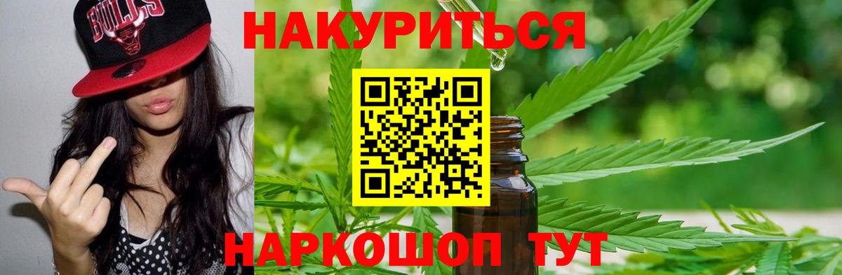 Конопля сатива Великие Луки